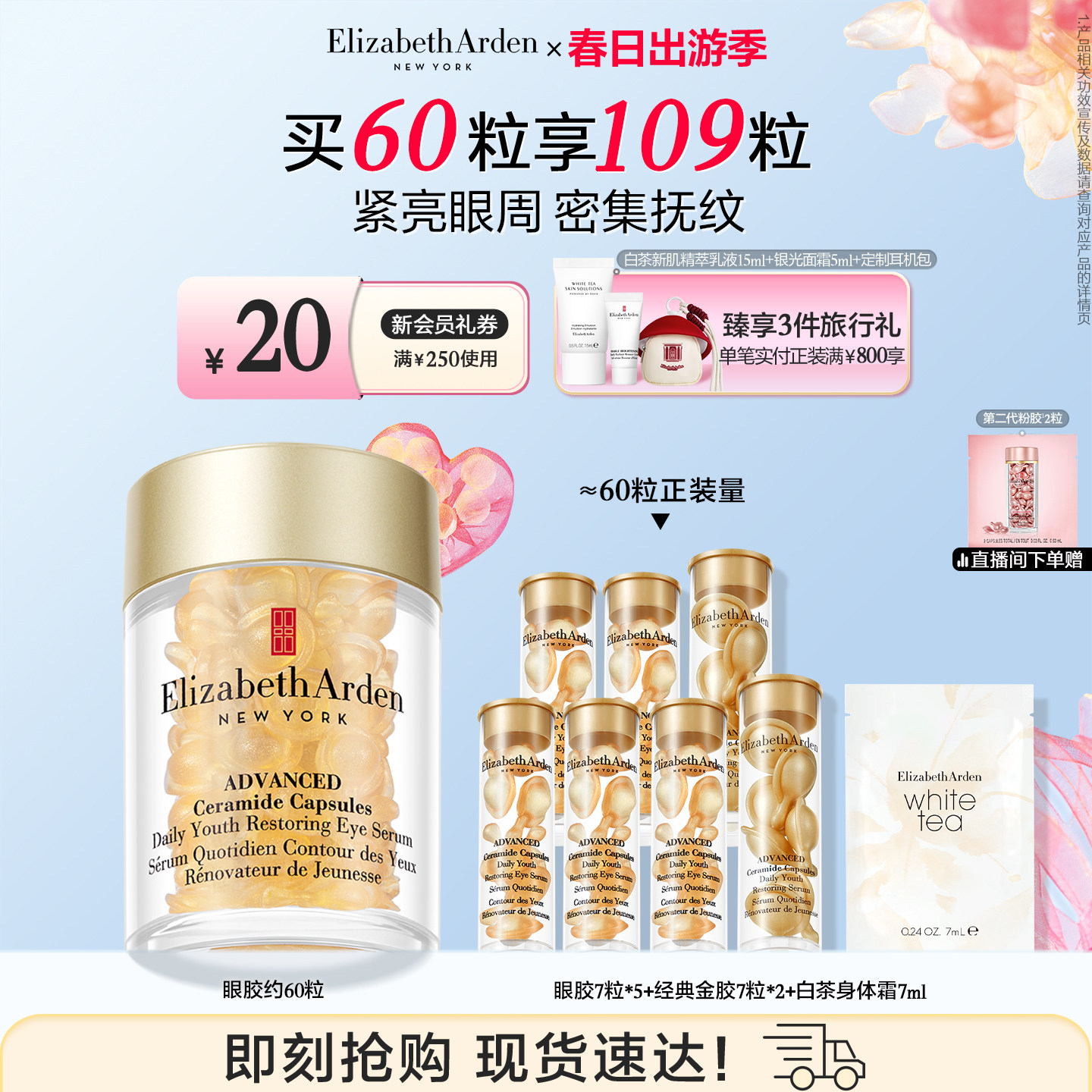 雅顿眼胶眼精华油淡纹抗皱 紧致神经酰胺保湿次抛胶囊  眼霜