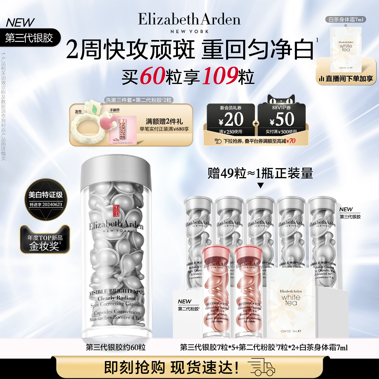 提亮肤色烟酰胺