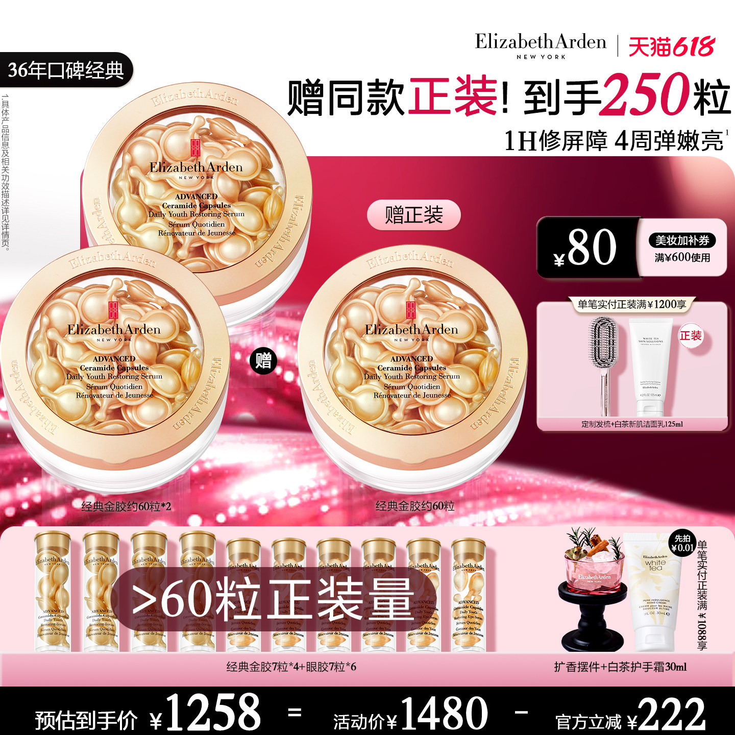 雅顿经典金胶精华买60粒享123粒 448元 - 美泡泡