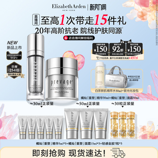 雅顿全新上市橘灿「重塑」精华面霜抗皱紧致舒缓