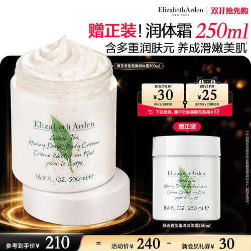 雅顿绿茶身体霜蜜滴香氛身体乳