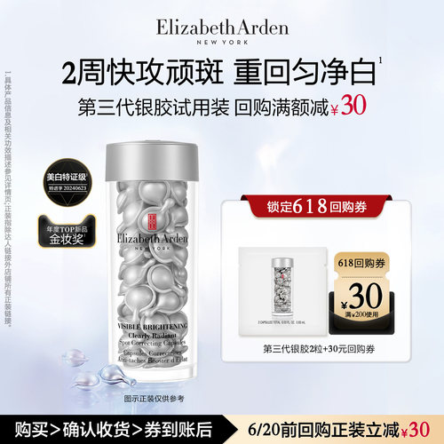 重磅新品第三代银胶银光弹2粒