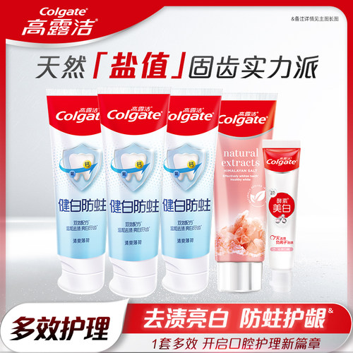 【淘享】高露洁喜马拉雅盐家庭装多效护理（重量合计430g）A