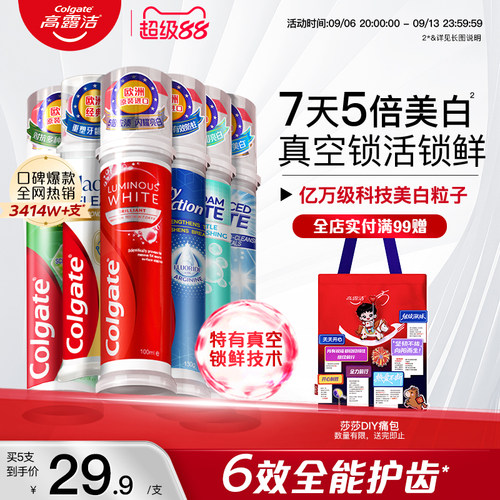 高露洁美白牙膏防蛀清新气家庭装