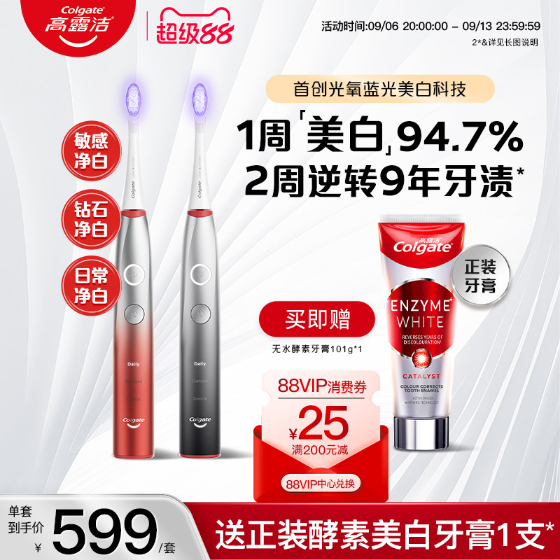 高露洁光氧美白声波电动牙刷成人超软毛全自动旗舰店正品情侣礼物