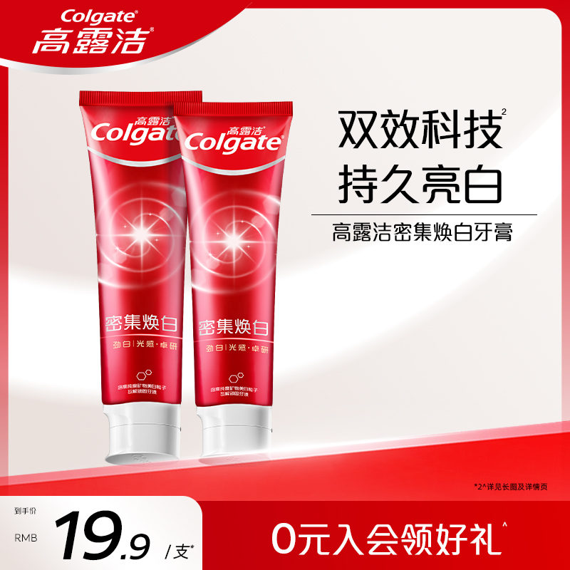 高露洁红色牙膏结婚一对美白牙齿