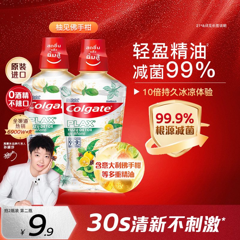 高露洁清爽柚子精油漱口水无酒精去口臭蒜味烟味减少口腔细菌清新,洗护清洁剂/卫生巾/纸/香薰,漱口水,淘宝优惠券,粉丝福利购,淘宝优惠卷