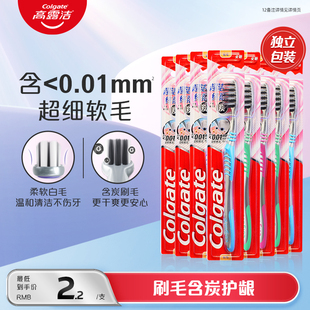 【顺买】高露洁纤柔系列牙刷含0.01mm超细软毛牙刷成人家庭囤货