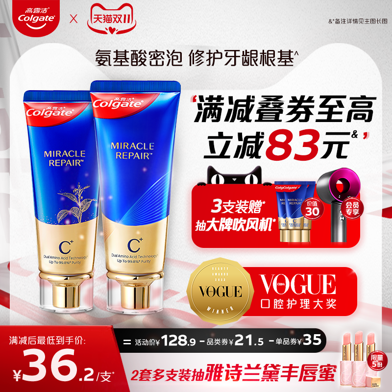 高露洁氨基酸牙膏茉莉清新口气防蛀含氟护龈防龋齿亮白桂花乌龙味怎么样,好用不?
