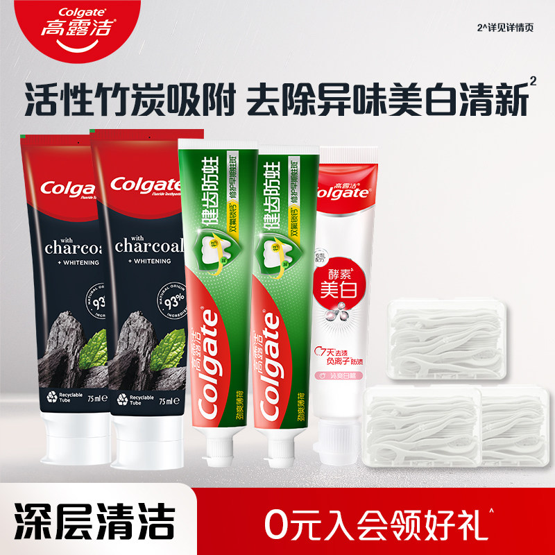 【淘享百补】高露洁竹炭健齿防蛀家庭装C