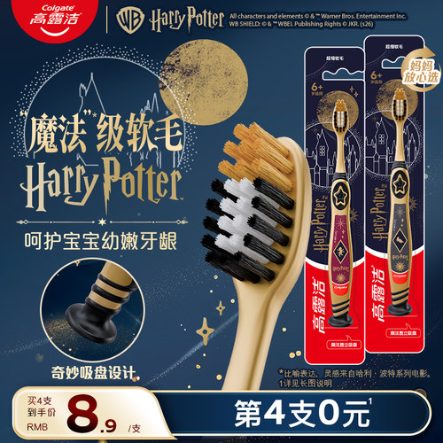高露洁软毛护龈儿童牙刷