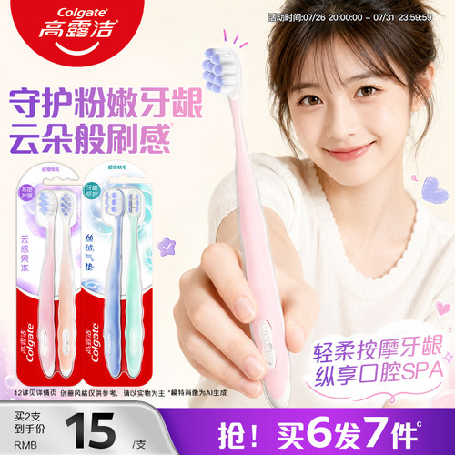 深洁护龈 200%减少牙龈出血