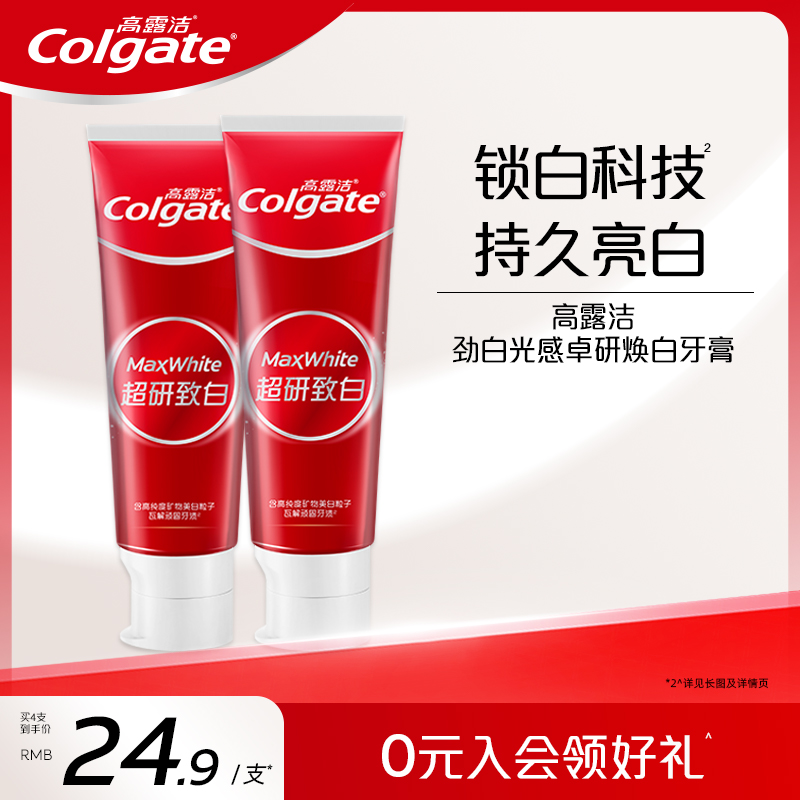 高露洁劲白光感卓研焕白牙膏