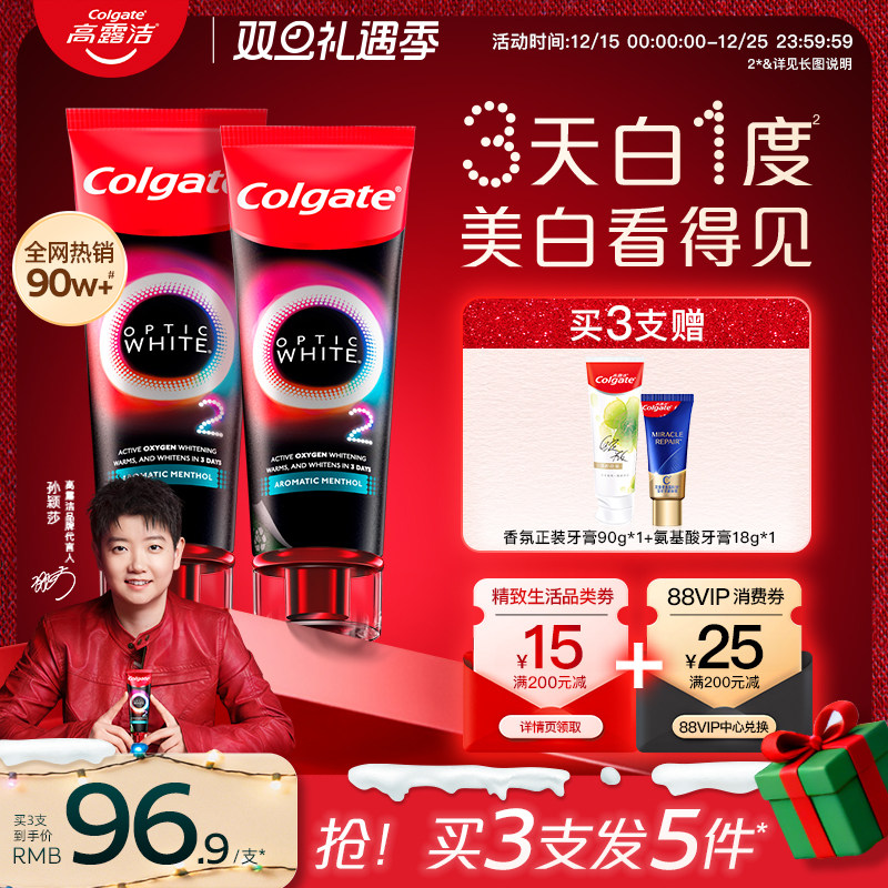 高露洁速感白清新去烟渍亮白牙膏