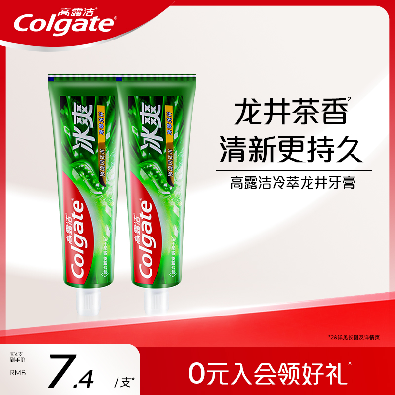 高露洁冰爽龙井茶香牙膏