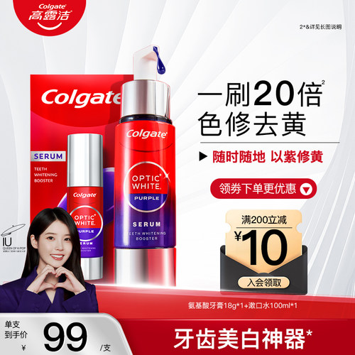 高露洁色修牙齿美白精华去黄神器