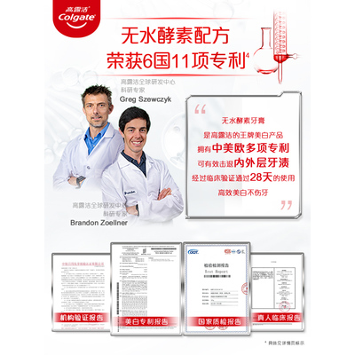 zb高露洁红管酵素牙膏