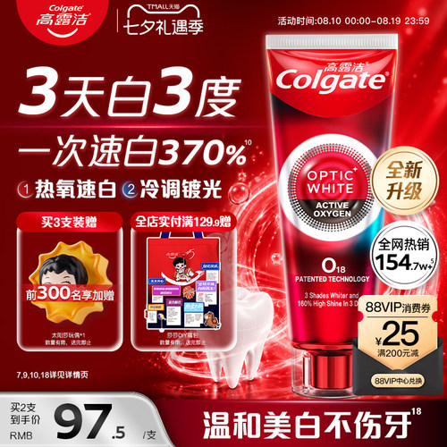 高露洁速感白清新烟渍亮白牙膏
