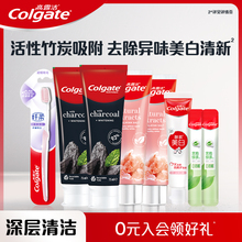 淘享秒杀！【高露洁官旗】竹炭喜马拉雅盐牙膏组合到手8件套