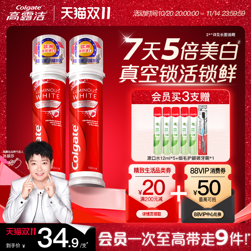 高露洁美白牙膏孕妇成人按压防蛀