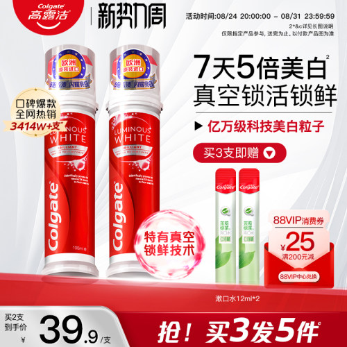 高露洁美白牙膏孕妇成人按压防蛀