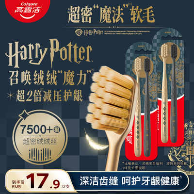 高露洁绒绒丝成人牙刷护龈超软毛