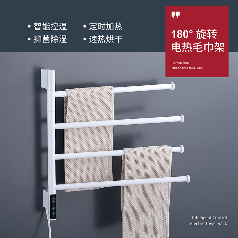 智能电热毛巾杆浴巾架