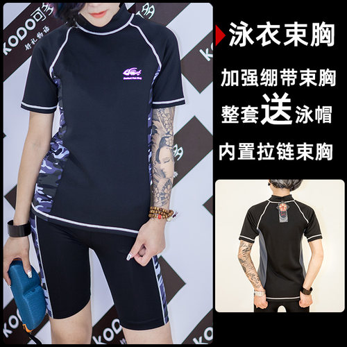 束胸游泳衣裤整套TT塑身衣