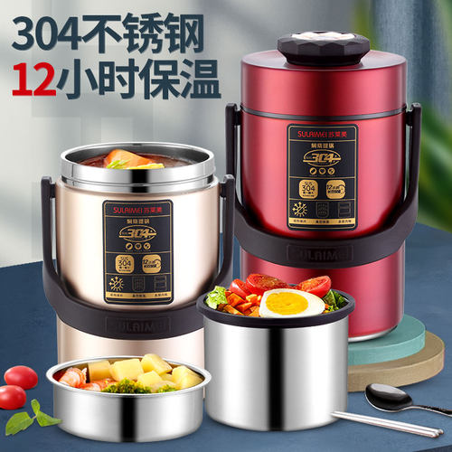 304不锈钢真空大容量保温饭盒