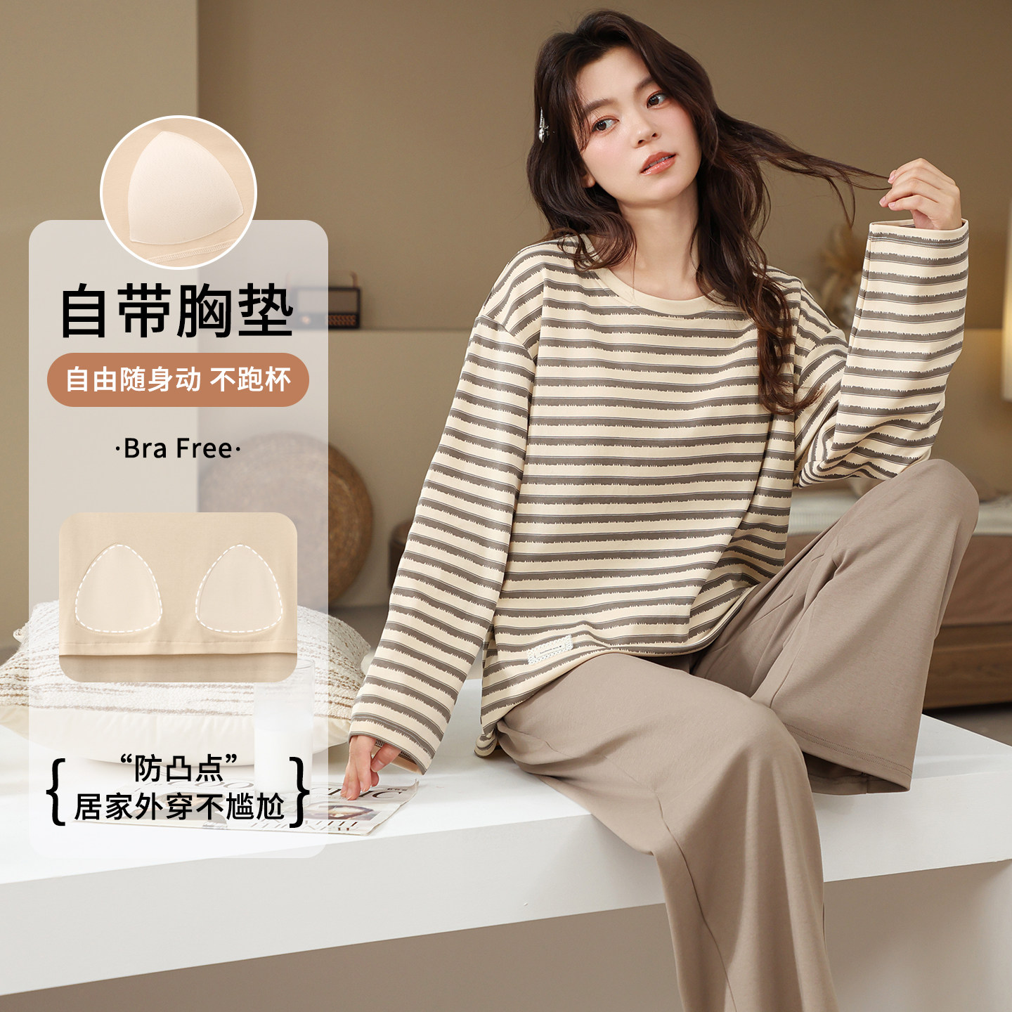 女款秋冬睡衣带胸垫莫代尔家居服