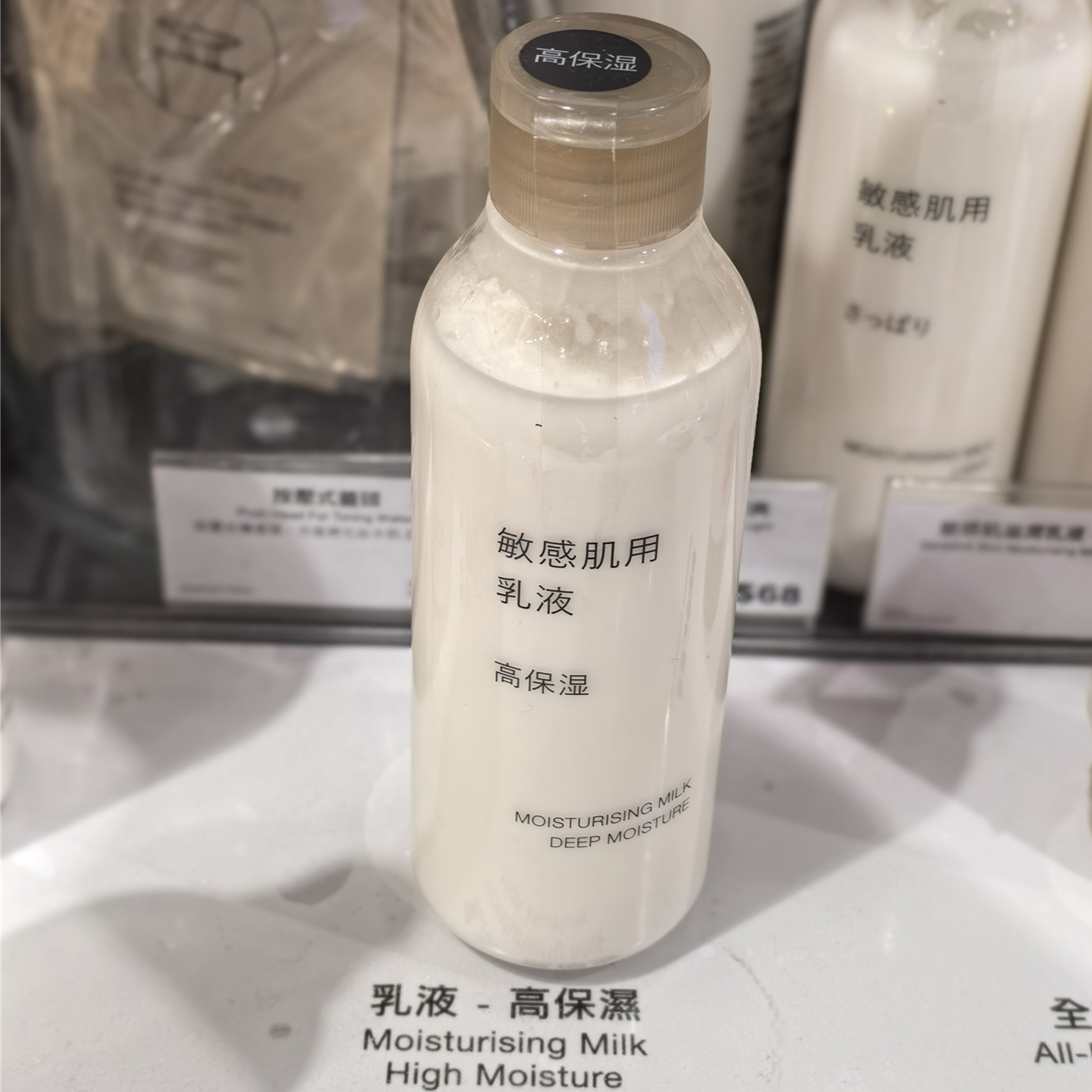 敏感肌用基础润肤滋润大容量乳液