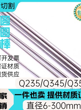 Q235B圆棒 45号钢冷拉光圆 Q345A 走心机材料 A3光圆 P20模具钢板