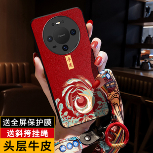 icool适用华为mate80新春手机壳70air红色凤凰60pro马年新中式 50rs平安国潮MATE40PRO头层牛皮20真皮套30挂绳
