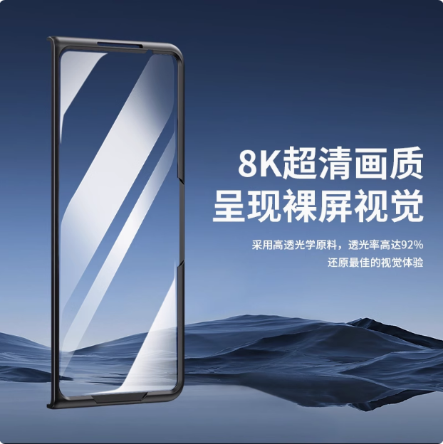 Icool适用壳膜一体华为