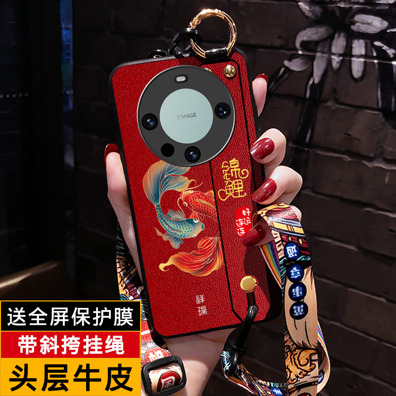 华为mate60真皮国潮保护壳送挂绳