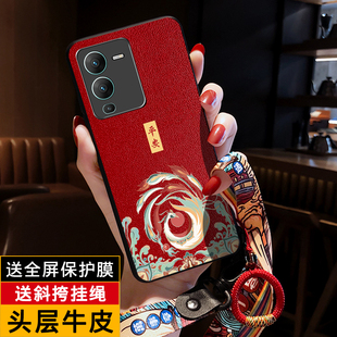 icool适用s15新春手机壳S15红色凤凰s12pro马年新中式 平安国潮vivoS10PRO头层牛皮s9e真皮套S7E送挂脖挂绳软