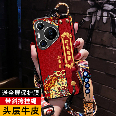 Icool适用华为pura70真皮民族风