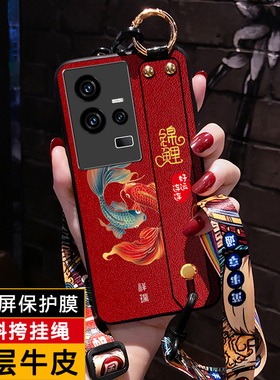 iqoo11pro锦鲤手机壳NEO7竞速版国潮新中式外壳iqooneo7保护套头层真牛皮硅胶套软Z7X斜背挂绳z7x红色适用于