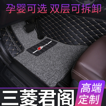 2014/15/16年新款東南三菱君閣汽車腳墊7座SUV專用全包圍絲圈地毯