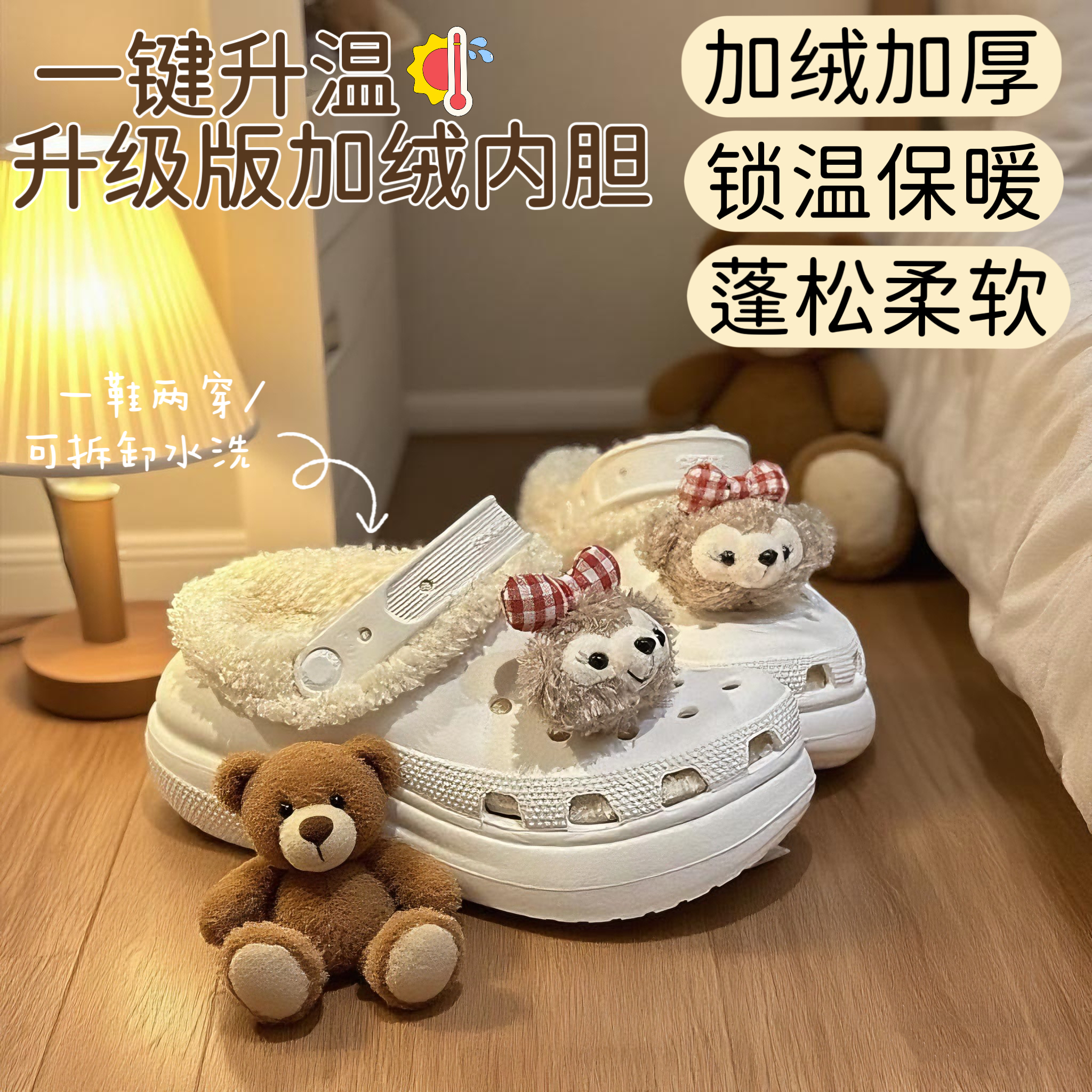 适配crocs洞洞鞋冬季毛绒棉内胆