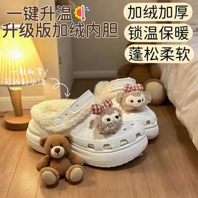 适配crocs洞洞鞋冬季毛绒棉内胆