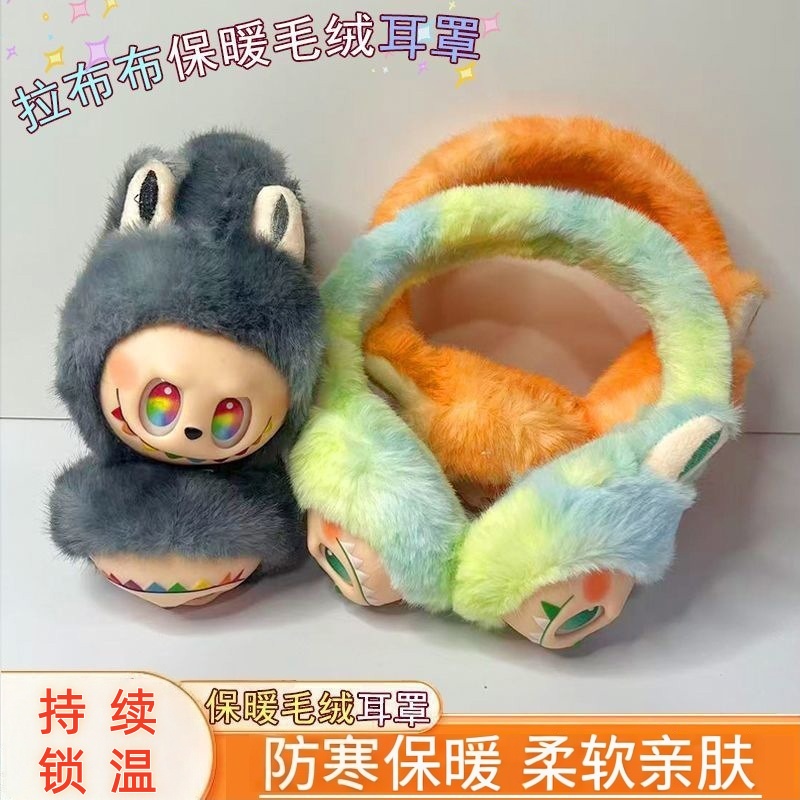 2025年新款兔毛耳罩保暖防寒毛绒
