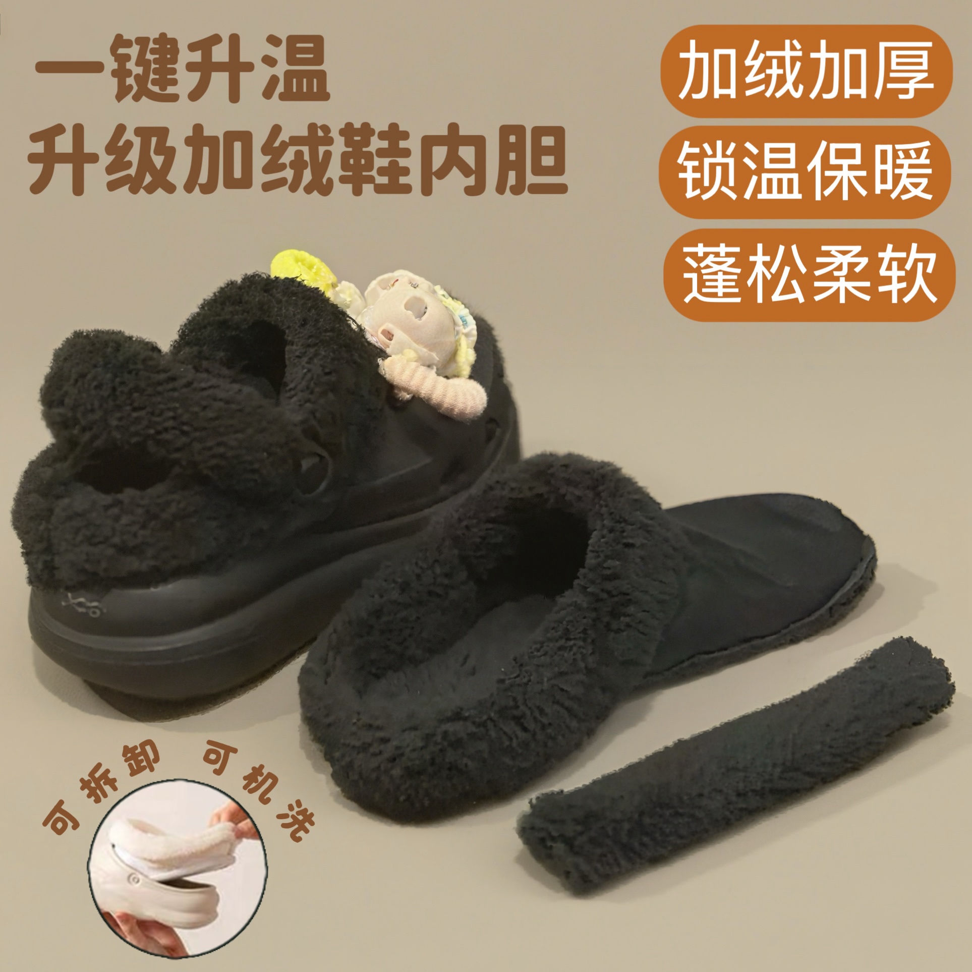 适配crocs卡骆驰泡芙洞洞鞋加绒加厚黑色内胆秋冬保暖可拆卸内衬
