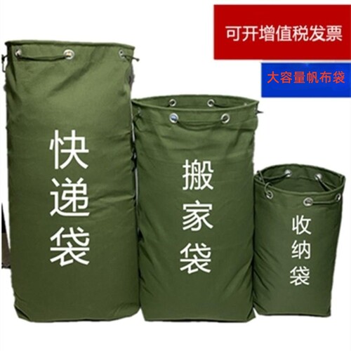 特大加厚快递帆布袋物流包裹