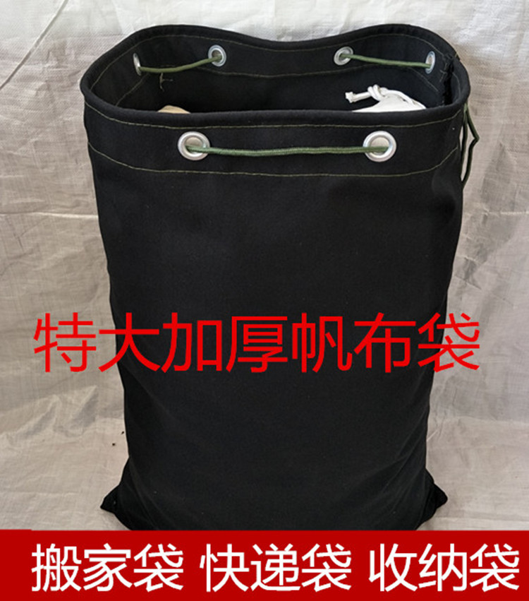 黑色加厚大号帆布袋 物流快递中转袋  搬家行李袋 环保大布袋麻袋