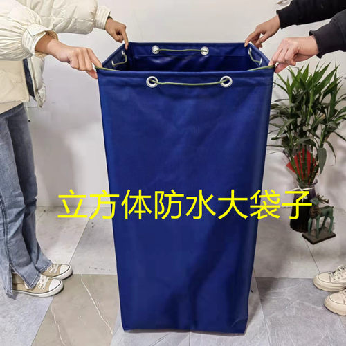 帆豆防水加厚立方体方底大袋子