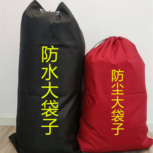 牛津布防水超大快递物流袋