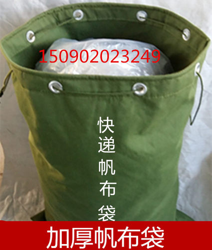 特大加厚邮政快递专用帆布袋
