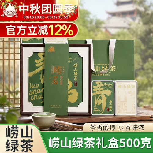 崂山绿茶豆香味浓礼盒装