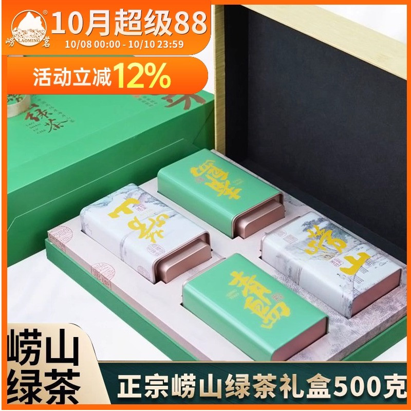 崂山绿茶豆香味浓礼盒装